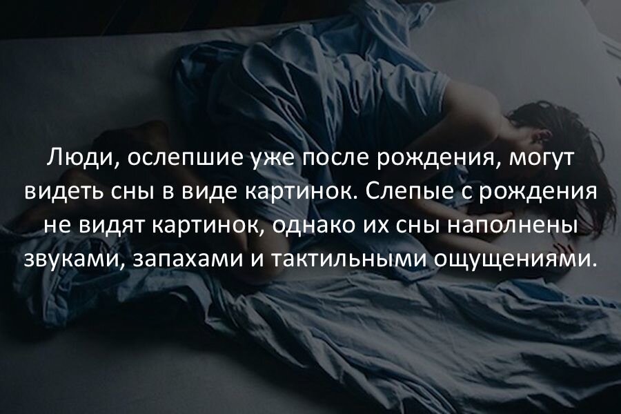 Страшные факты о сне