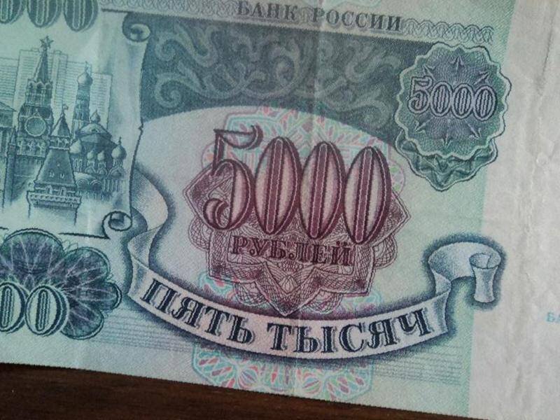 5 1992 года. 5000 Рублей 1992.