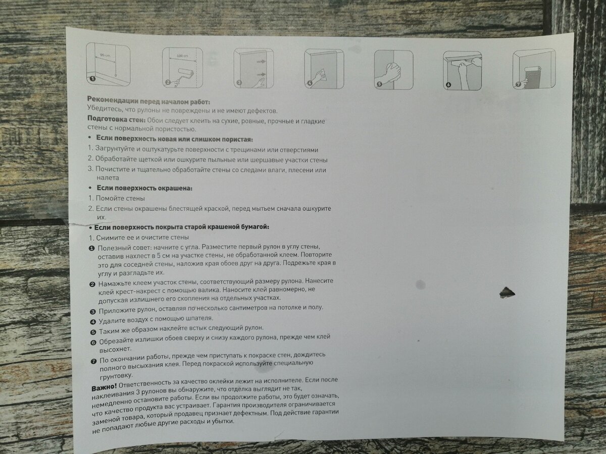 Стеклообои, инструкция