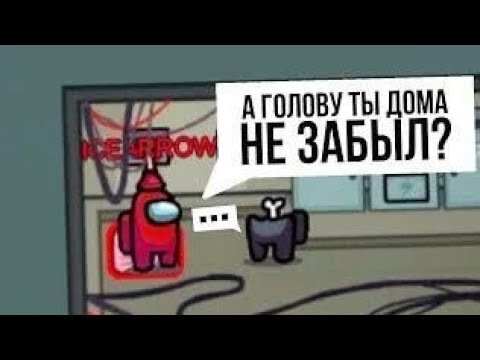 А голову дома ты не забыл?