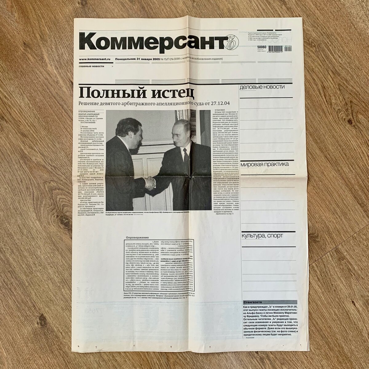 Я свой номер купил на «Авито» за 3 000