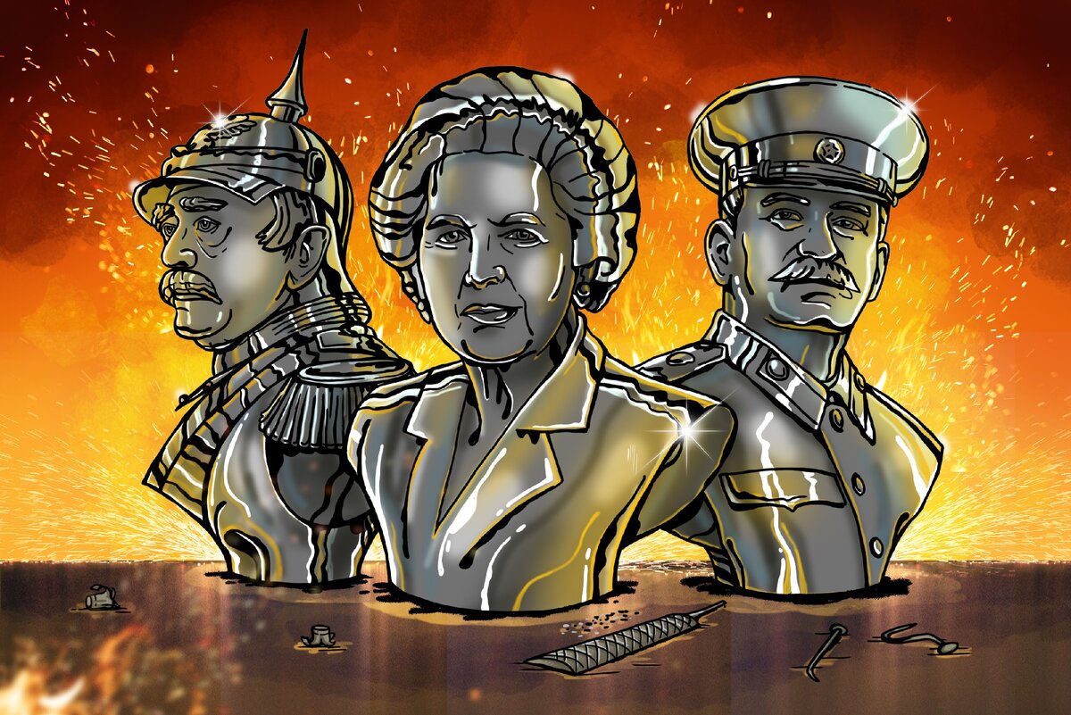 Железные, стальные, пуленпробиваемые люди: Железный человек (Бисмарк), Железная Леди (Тэтчер), Железный, Стальной человек (Сталин). Все они - тоже наши сегодняшние герои