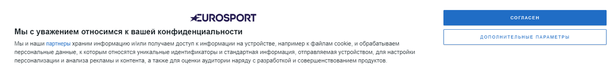 Стандартное предупреждение сайта о сборе cookies