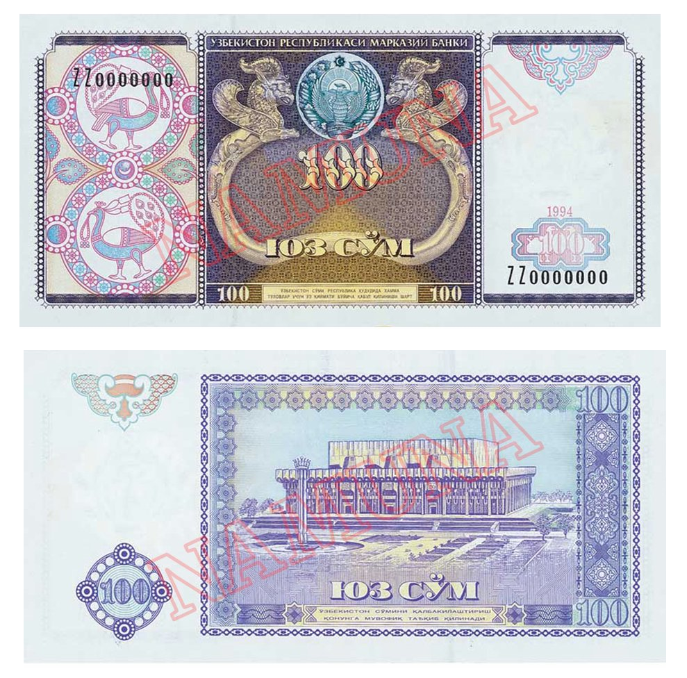 100 сколько сумов узбекских. 100 Сум Узбекистан. Купюра 100 сум Узбекистан. Деньги Узбекистана 1994. Банкноты Узбекистана 1994.