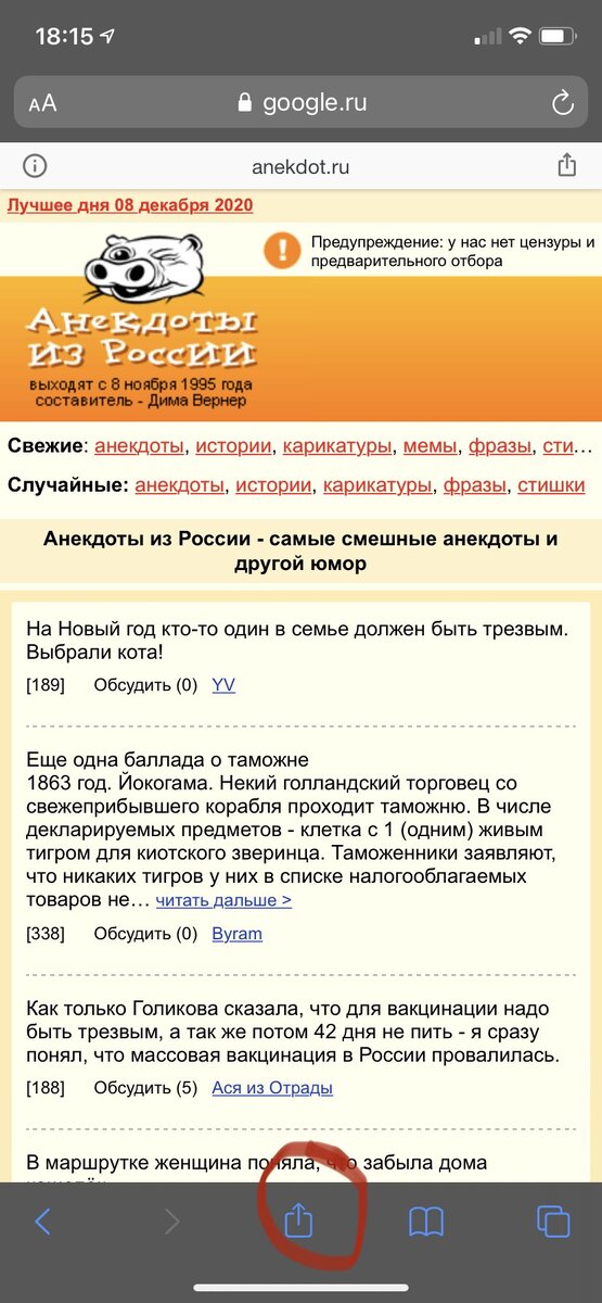 Внизу нажать на иконку отправить