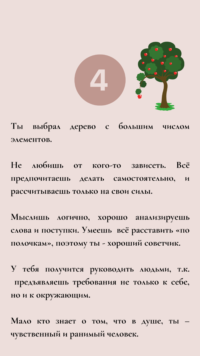 Твое дерево. Твое дерево по ЗЗ