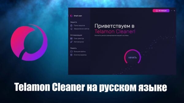 Программы Для Удаления Программ И Их Следов | Программы Для Пк.