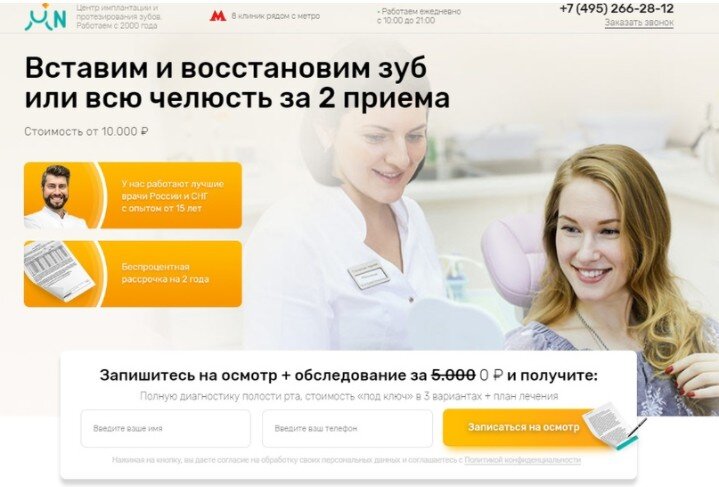 Кейс: Сеть стоматологических клиник «Менделеев». Как из хорошего сделать самое лучшее.