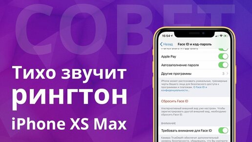 Рингтоны iphone 15 pro max