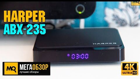 Harper ABX-235 обзор.  Прокачай телевизор до SMART TV