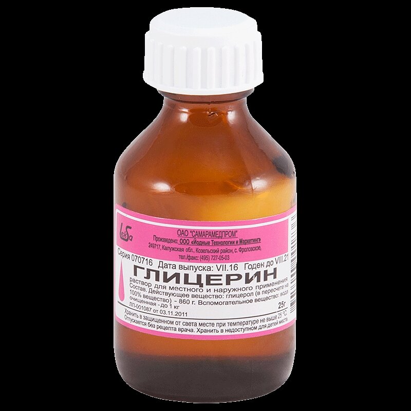 Глицерин 