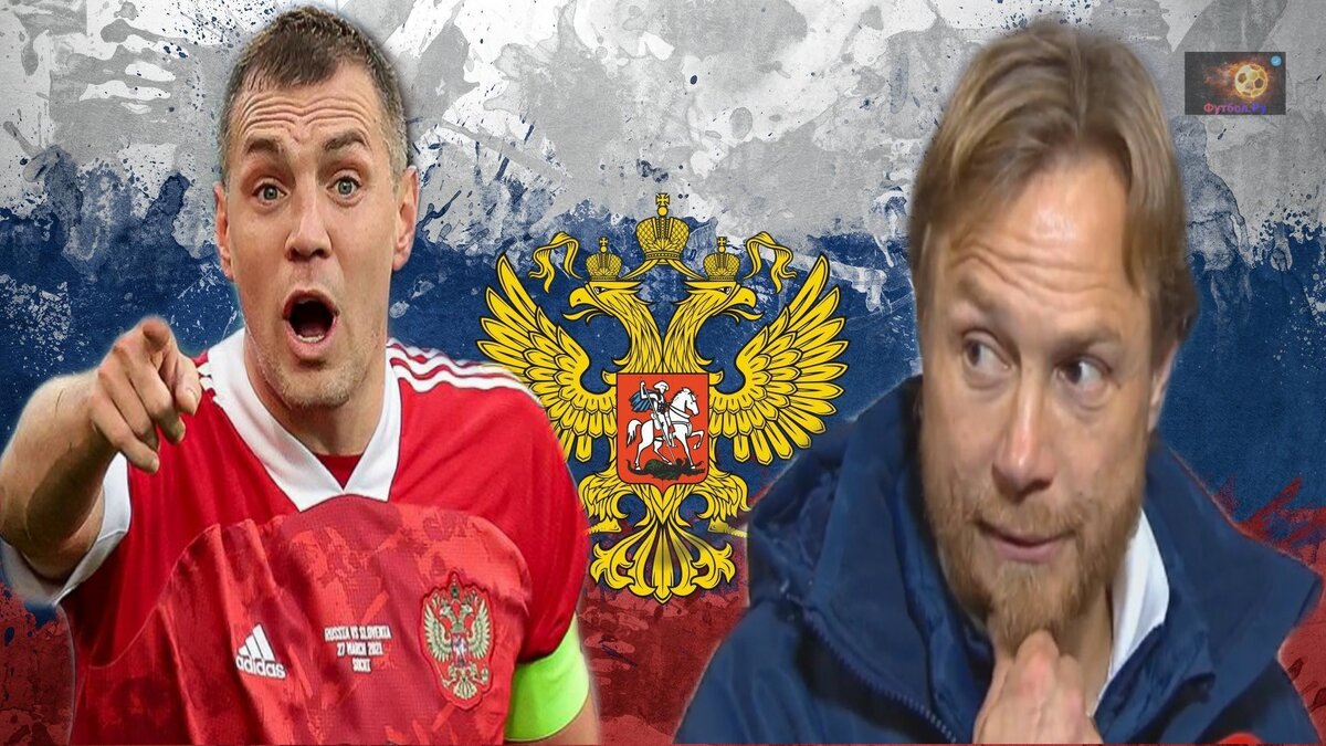 Дзюба и Карпин