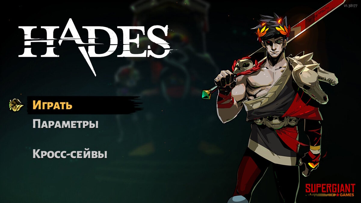 Большой обзор игры Hades. Игра от маленькой независимой студии, которая  боролась за звание 