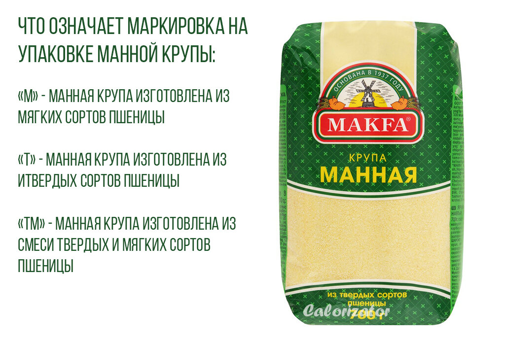 Манная каша (манка): польза и вред для здоровья человека