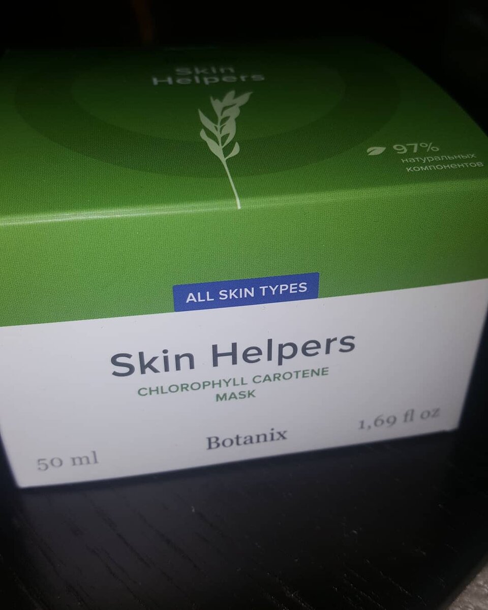 Так выглядит коробочка от маски. Состав и описание написаны на коробке с другой стороны.