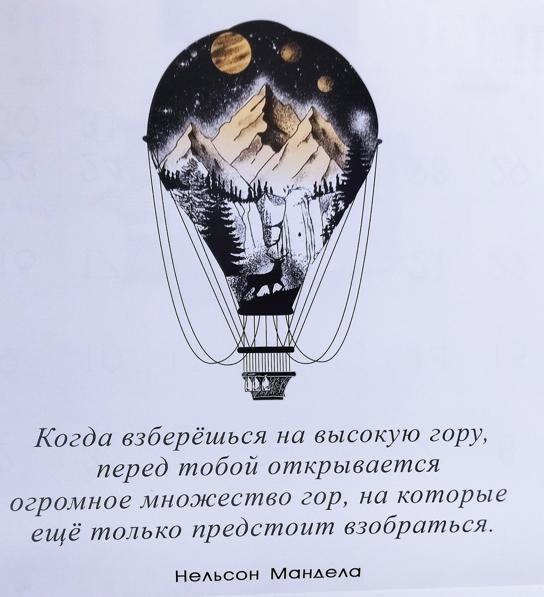 Лист календаря на месяц сентябрь. Календарь мой. Фото моë. Для иллюстрации статьи. 