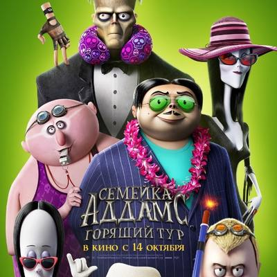 постер к фильму