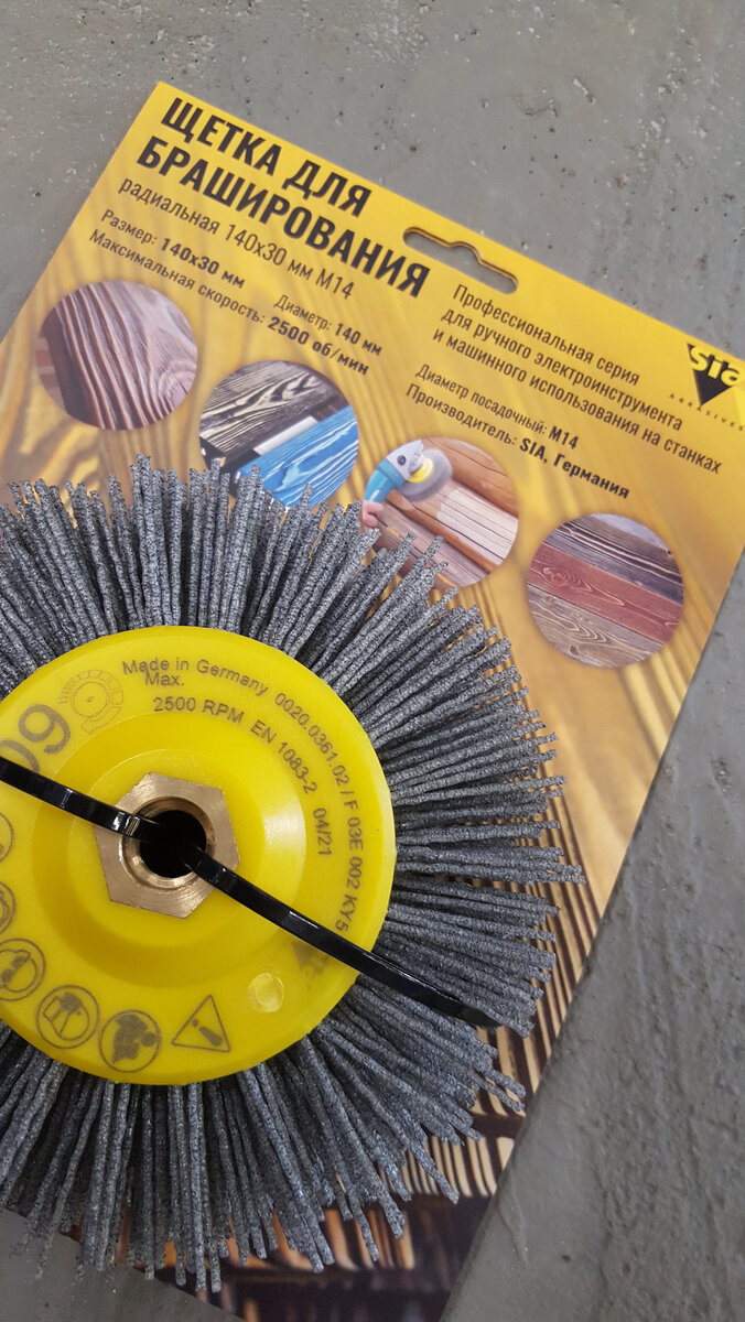 брашировка