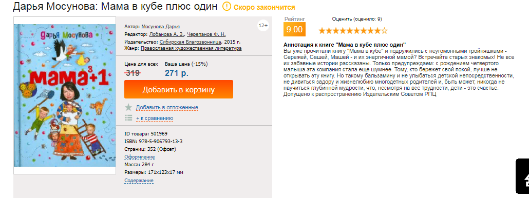 Скрин из Лабиринта.