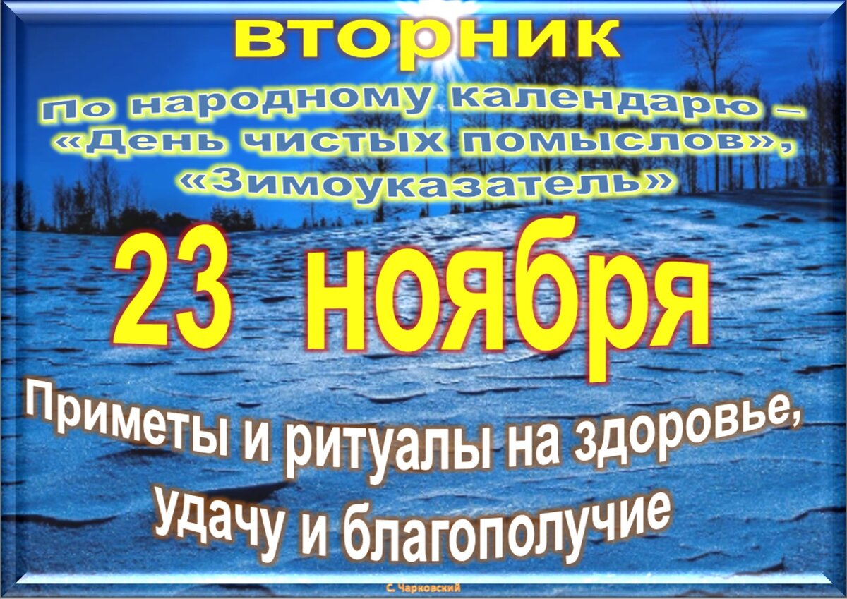 Встречаем новый день