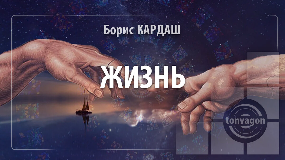 Стихотворение участвовало в конкурсе проекта ТОН-ВАГОН