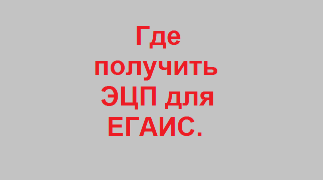 Электронная подпись — виды, способы применения и получения