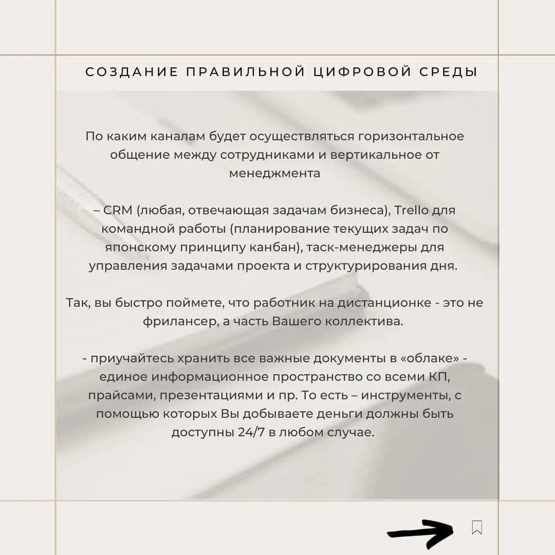 Создание правильной цифровой среды