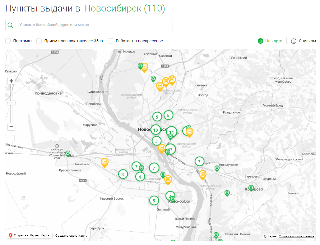 Сдэк адреса на карте