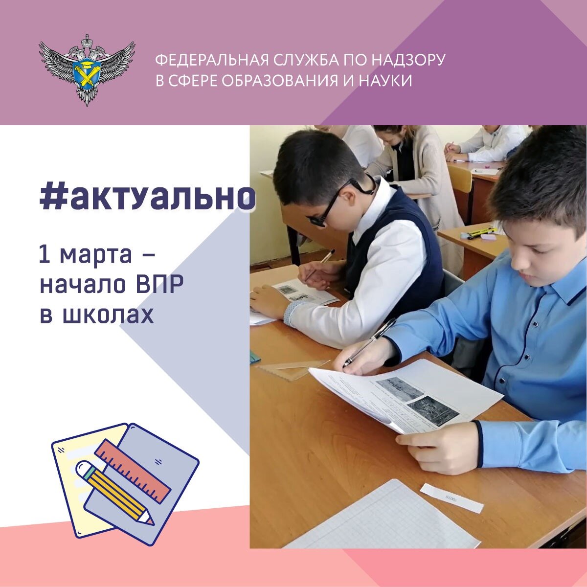 Впр 2022 презентация для родителей