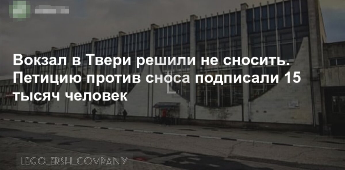 Россия, Тверь, ул. Коминтерна, Ж/Д вокзал. 