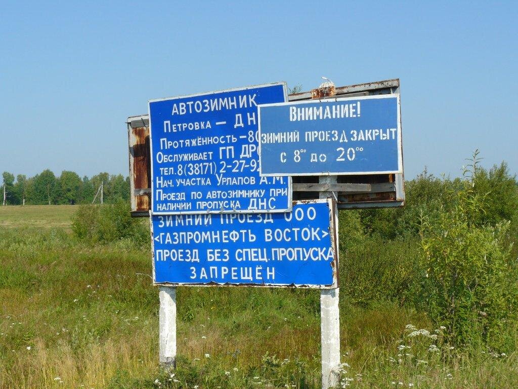 Своя Дорога