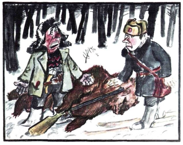  - Медведица от него ушла, товарищ инспектор, вот он и застрелился...(Худ. Б. Савков, "Крокодил" №9, 1977)