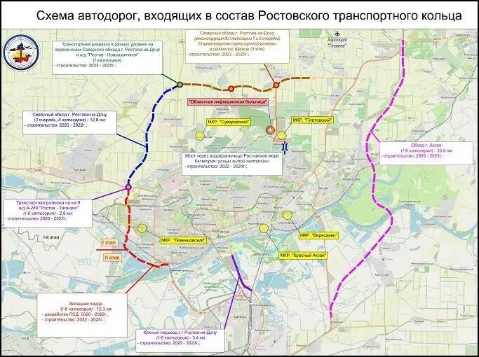 Проект западного обхода ростов на дону