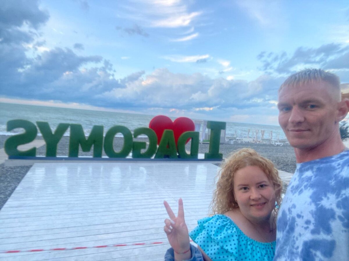 Антон и Я впервые на море