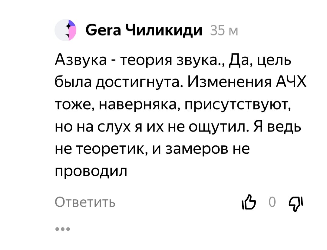 Самодельный рупорок на пищалку: как меняет звук? | Азвука - теория ...