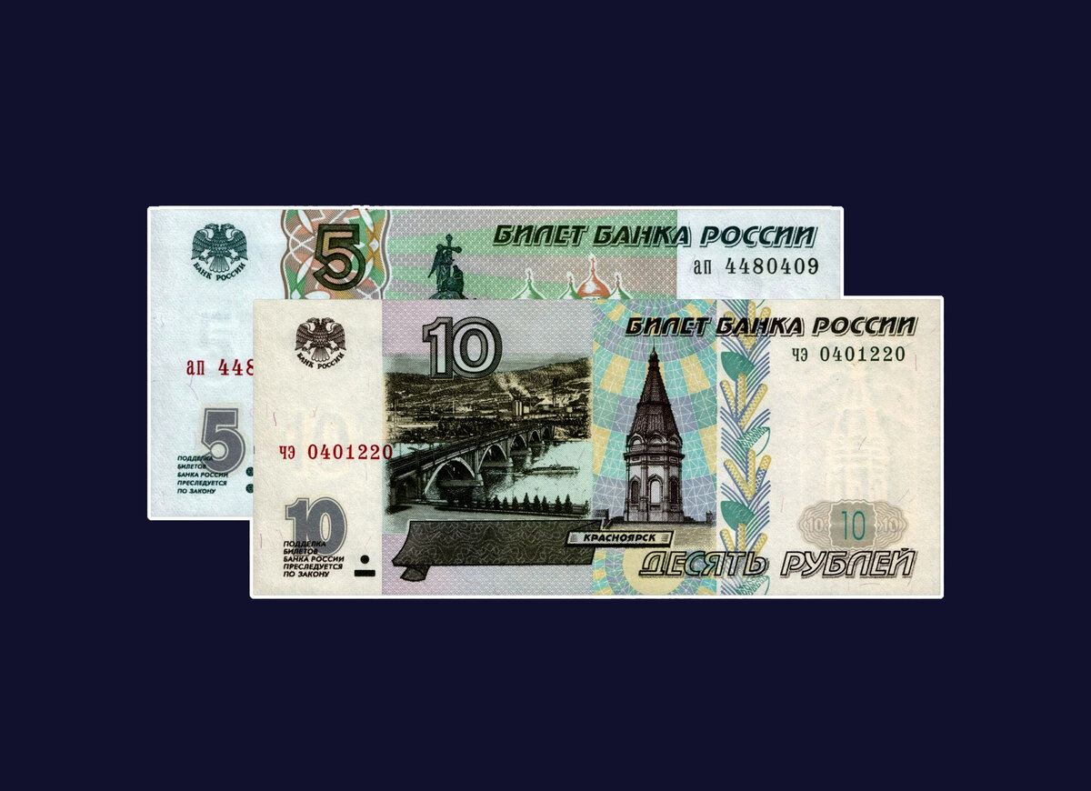 Бумажные 5 10. Новые 5 рублей бумажные 2023 года. 10 Рублей бумажные 2023. 20 Рублей бумажные 2023. 500 Рублей бумажные 2023