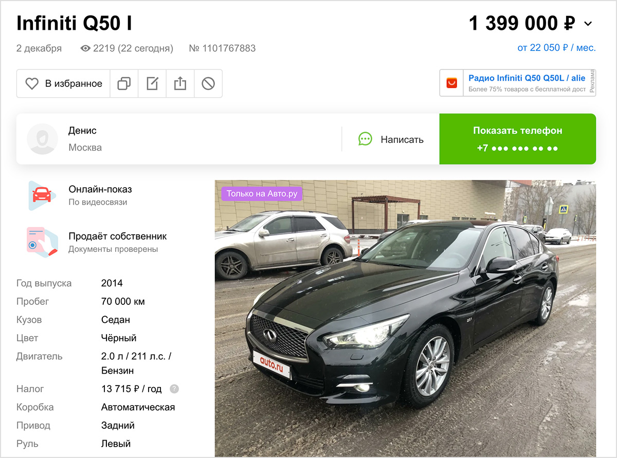 Infiniti Q50, который уничтожили сзади. Продавец вновь попытался обмануть,  но у него это не получилось | Журнал Авто.ру | Дзен