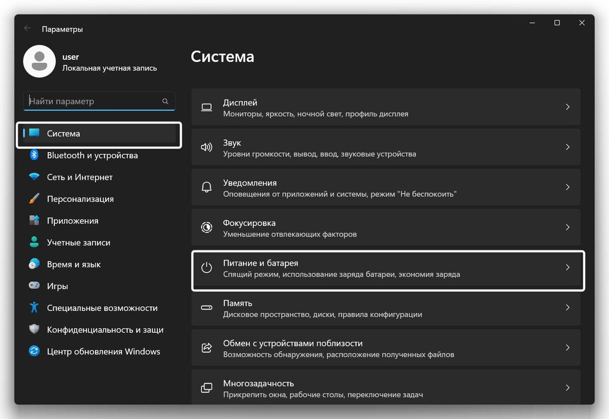 Как проверить экранное время в Windows 11 / Дзен.Уловка-32