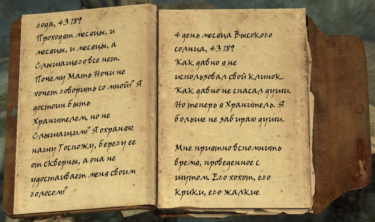 Скайрим: квест «Лекарство от безумия» | The Elder Scrolls  АпоКриФ | Дзен