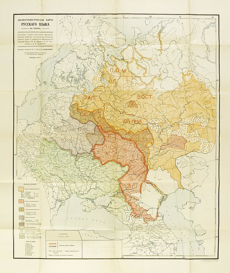 Диалектологическая карта русского языка 1914 года