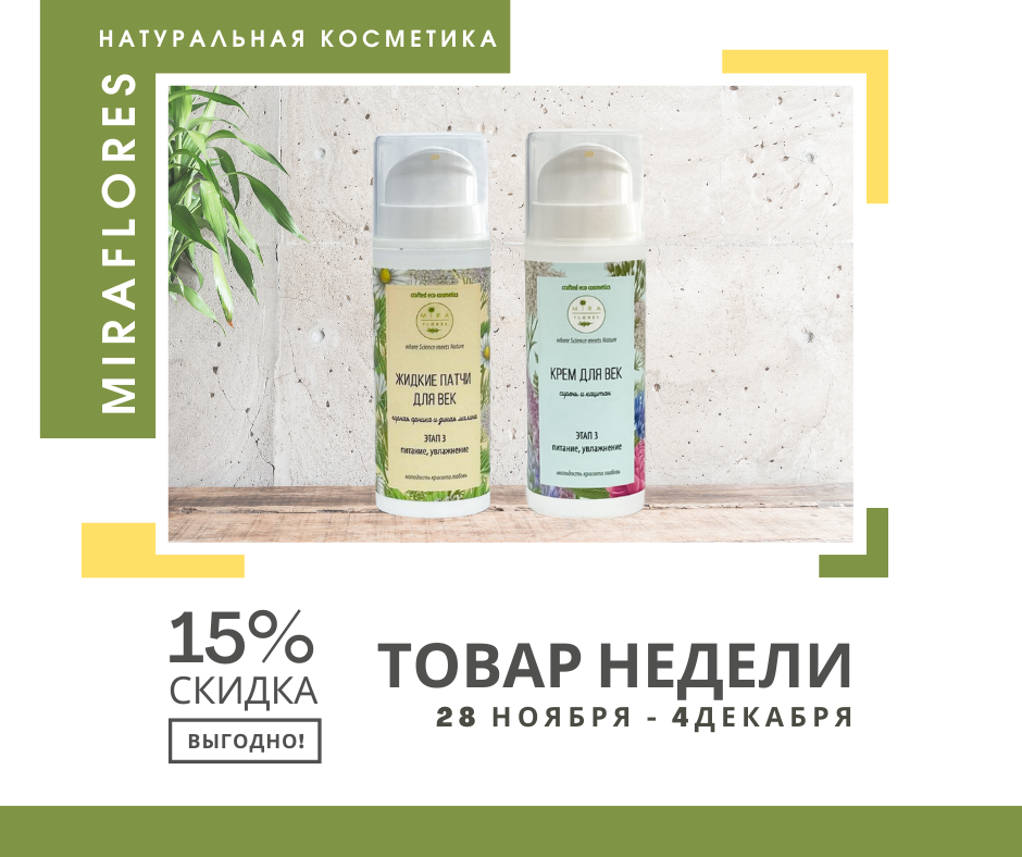 заказать можно на сайте miraflores-shop.ru