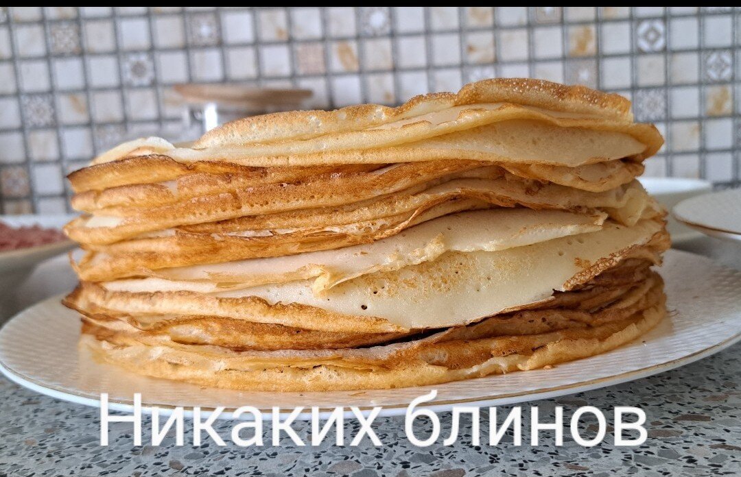 Пора завязывать с блинами, а?