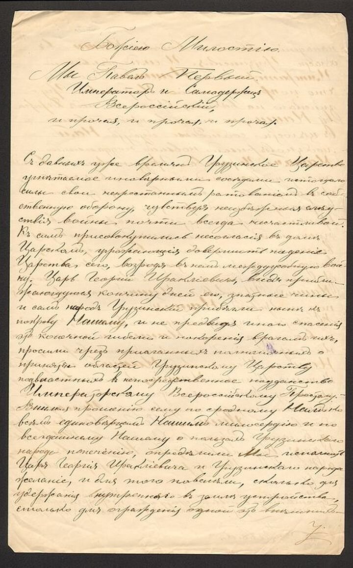 240 лет назад, 24 июля 1783 года был заключен договор о переходе объединенного царства Картли-Кахети под протекторат Российской империи.-2