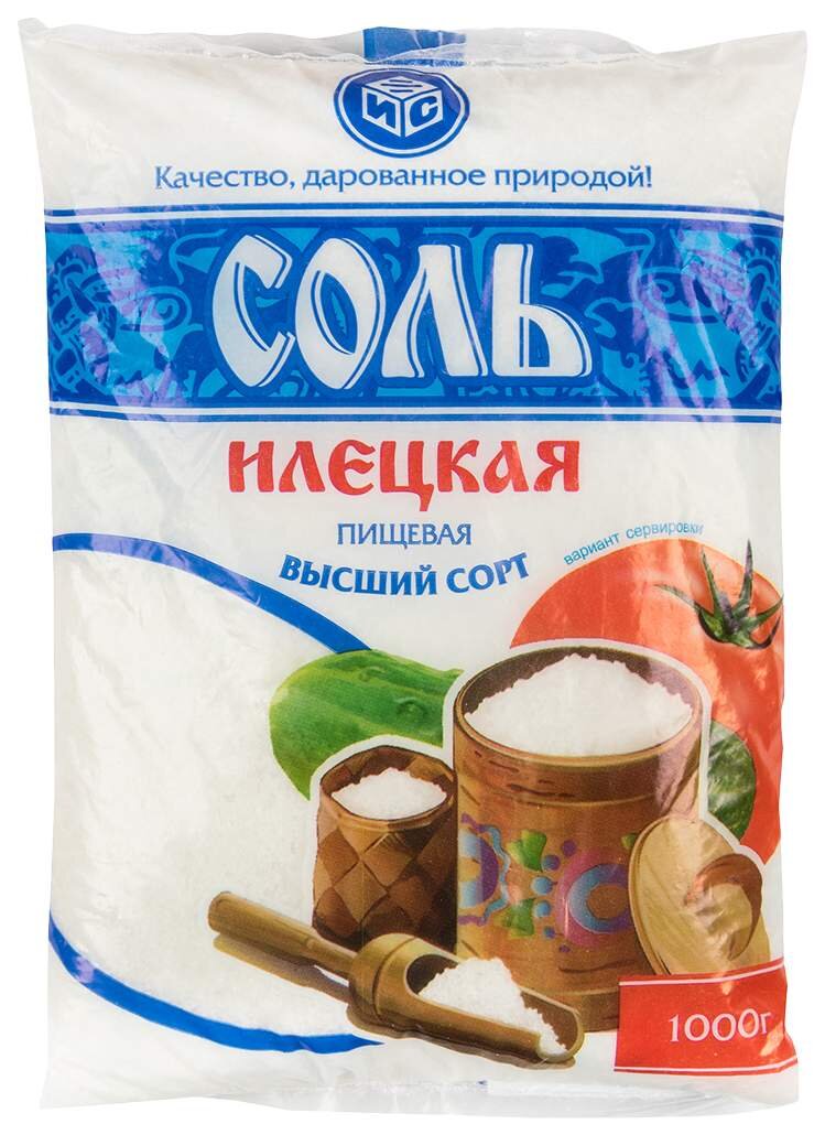 Соль, она и в Африке соль. 