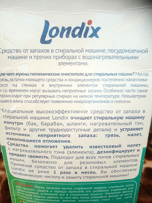 Как я избавилась от запаха в стиральной машине. Народные средства не  помогли, помог Londix | Обзоромама | Дзен