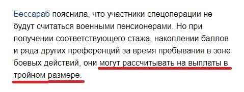 скриншот интервью С. Бессараб с сайта fedpress-ru.turbopages.org/fedpress.ru/s/news/77/economy/3245118