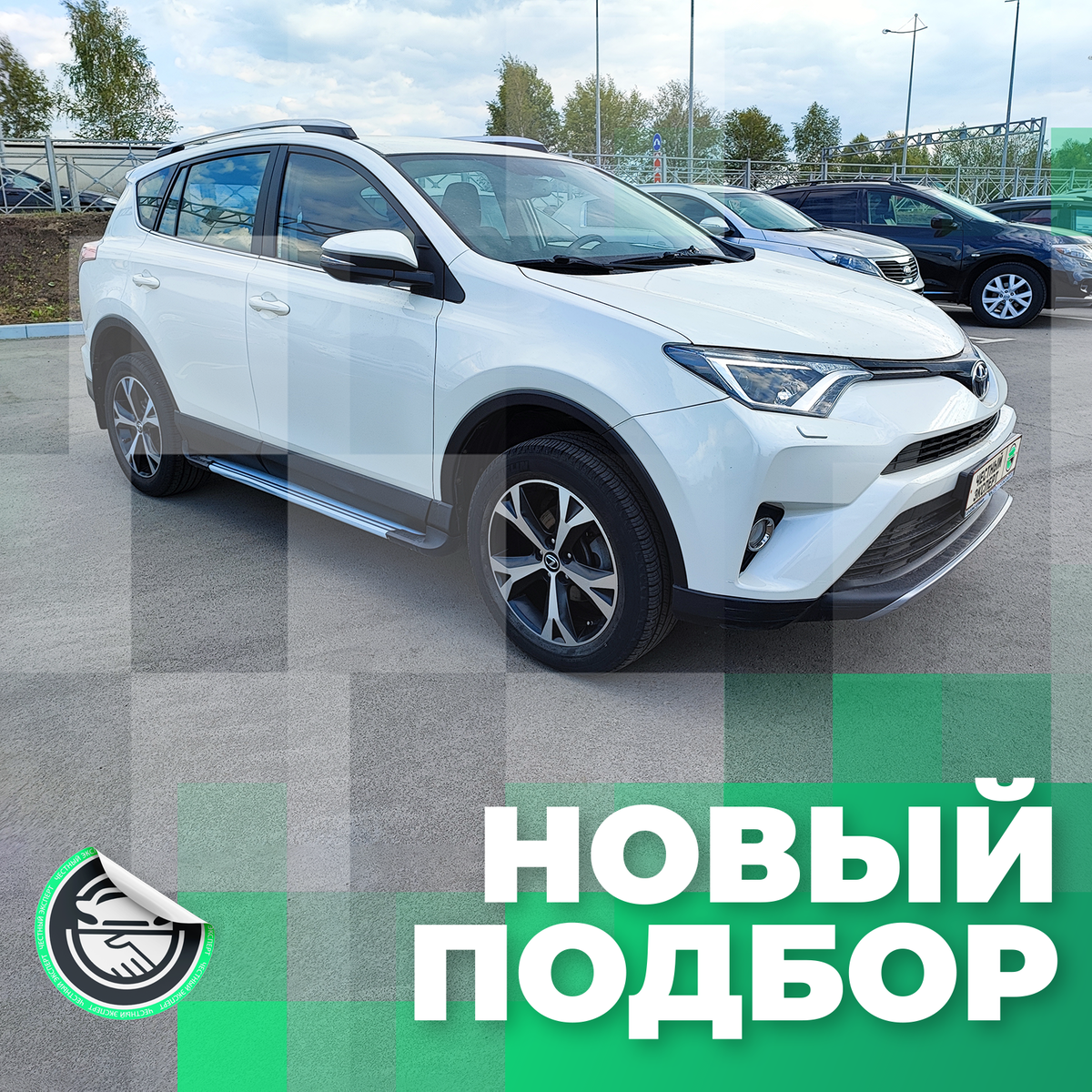 Автоподбор: Toyota Rav-4 (4 рестайлинг), 2017 года выпуска, с сервисным  обслуживанием и минимальным пробегом, за 2.330 млн рублей | ЧЕСТНЫЙ ЭКСПЕРТ  - подбор авто | Дзен