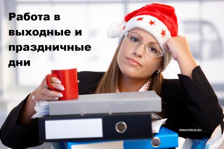 Отпуск продлевается на праздничные