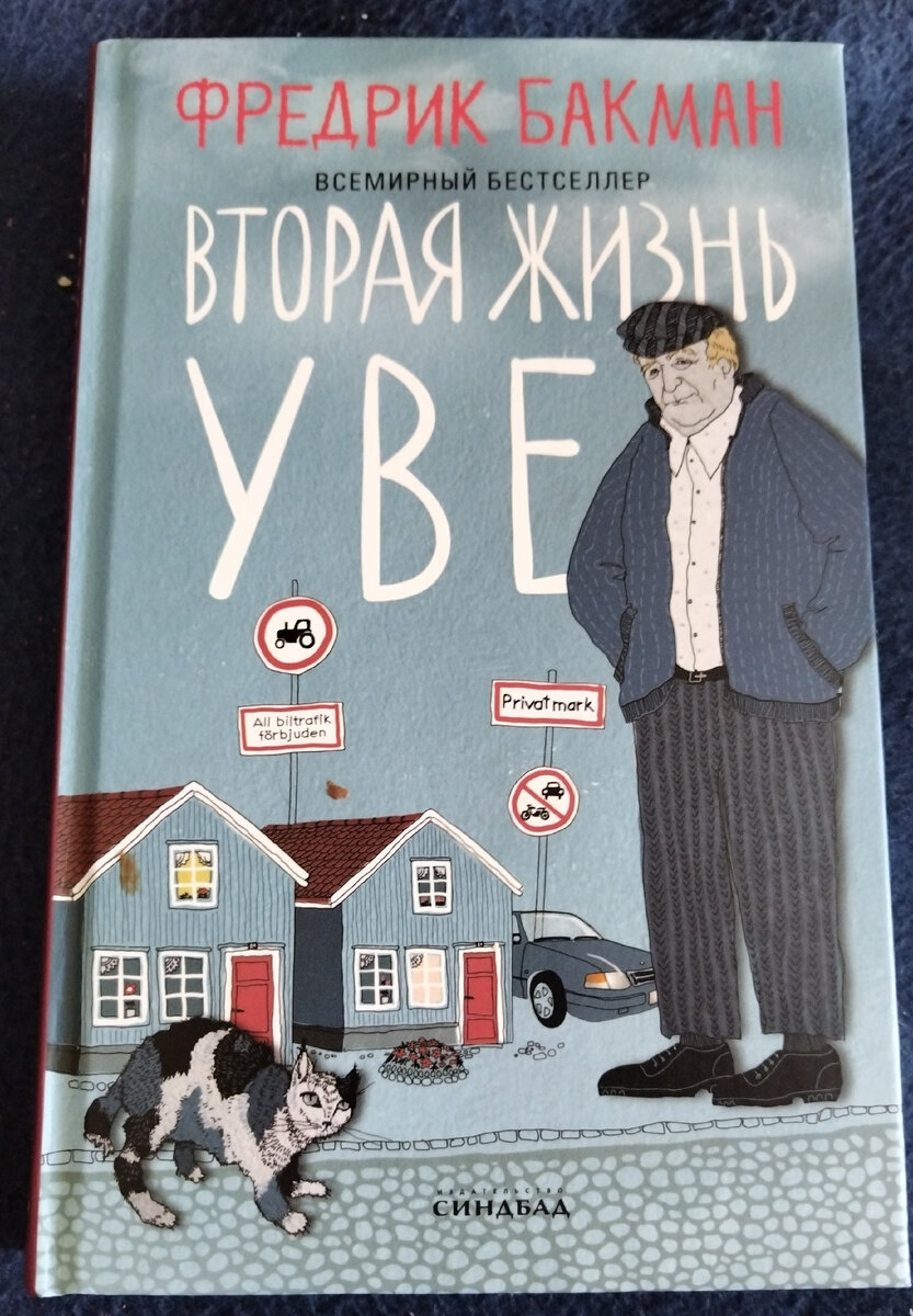 Иногда облезлые коты и беременные соседки могут изменить жизнь.