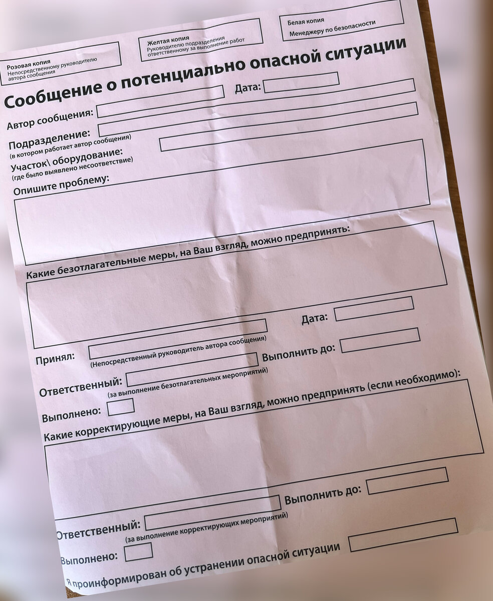 Работа с инцидентами